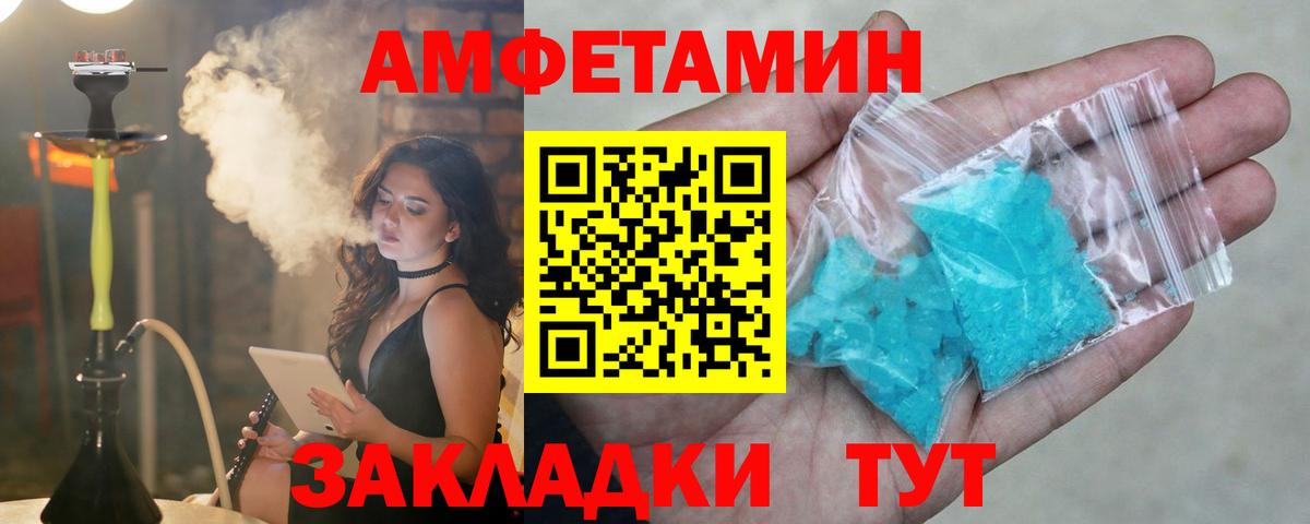Гусиноозёрск  АМФЕТАМИН  Вход с VPN  Amphetamine VHQ 