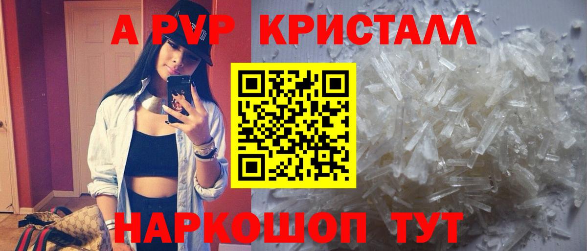 Гусиноозёрск  A PVP VHQ  A PVP Соль  где купить наркотик  A-PVP крисы CK  Вход с VPN 