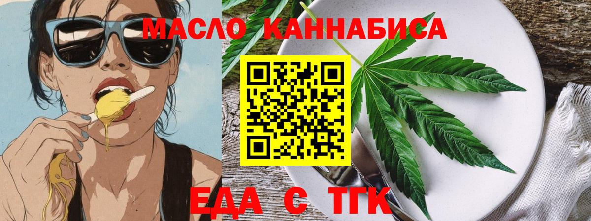 Гусиноозёрск  Печенье с ТГК марихуана  Вход с VPN 