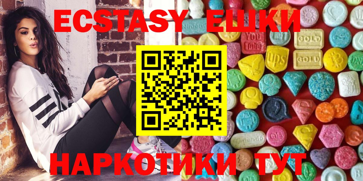 ЭКСТАЗИ  Экстази круглые  Вход с VPN  Гусиноозёрск  Экстази MDMA 