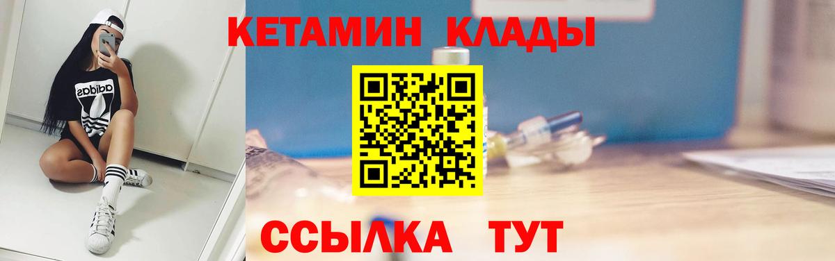 Гусиноозёрск  Кетамин ketamine  Вход с VPN 