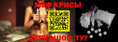 прущие крисы Балашиха