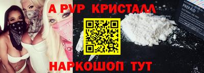прущие крисы Балашиха