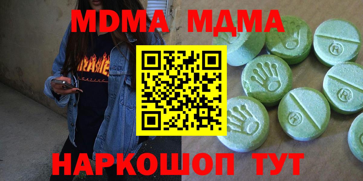 MDMA crystal Гусиноозёрск