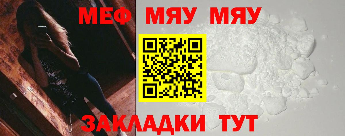 МЕФ кристаллы Гусиноозёрск