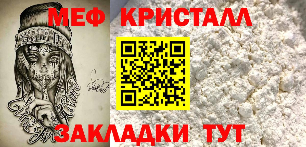Гусиноозёрск  Меф 4 MMC  МЯУ-МЯУ  МЕФ VHQ  как найти наркотики  Вход с VPN 