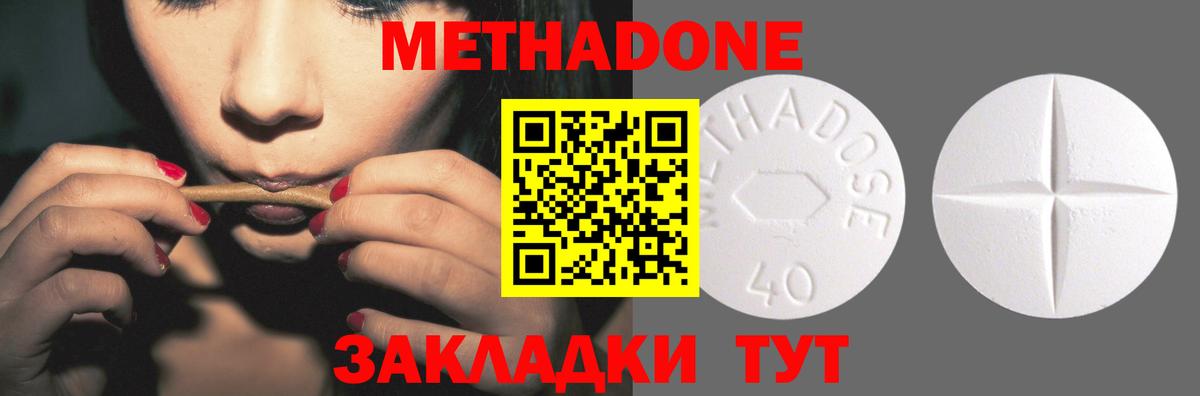 Гусиноозёрск  Метадон мёд  Вход с VPN  МЕТАДОН VHQ 