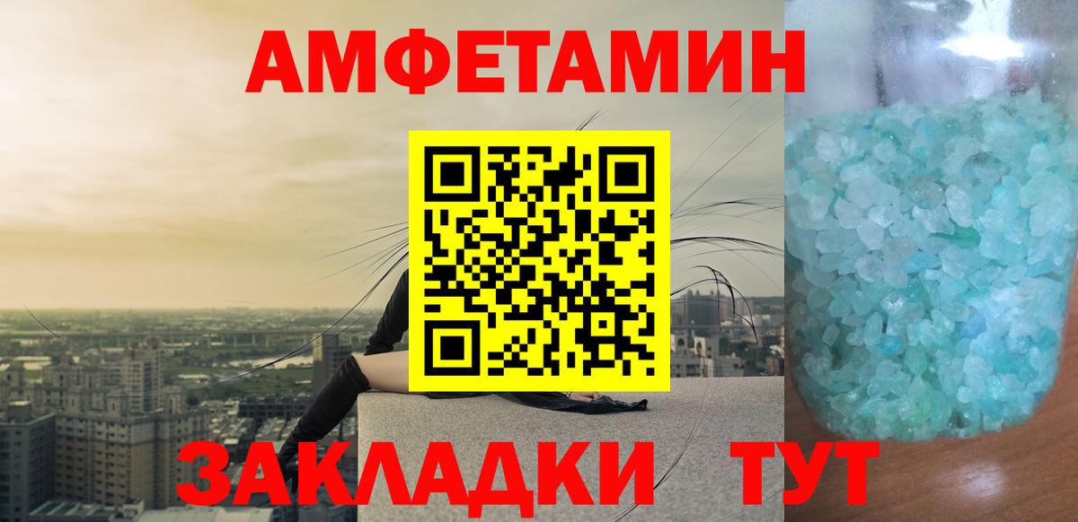 Гусиноозёрск  МЕТАМФЕТАМИН витя  Первитин  Вход с VPN 