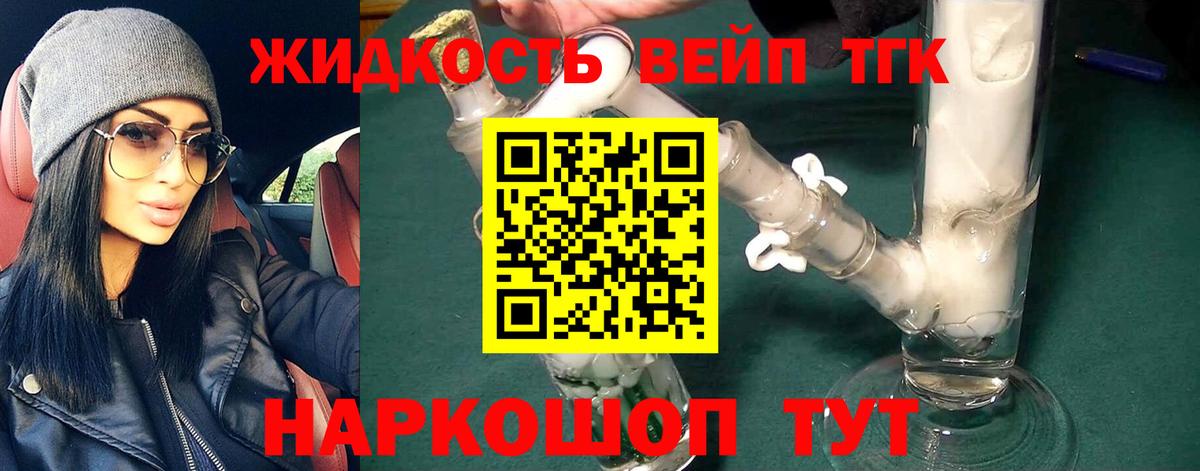 ТГК вейп с тгк  Вход с VPN  Гусиноозёрск 